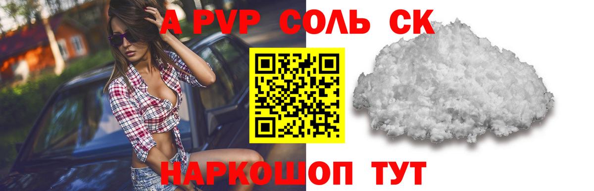 A PVP VHQ Калач-на-Дону