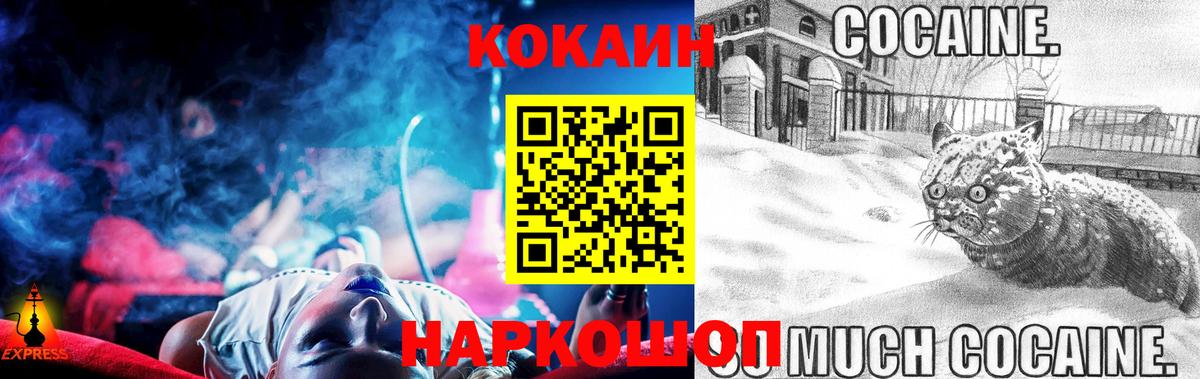 Кокаин Fish Scale Калач-на-Дону