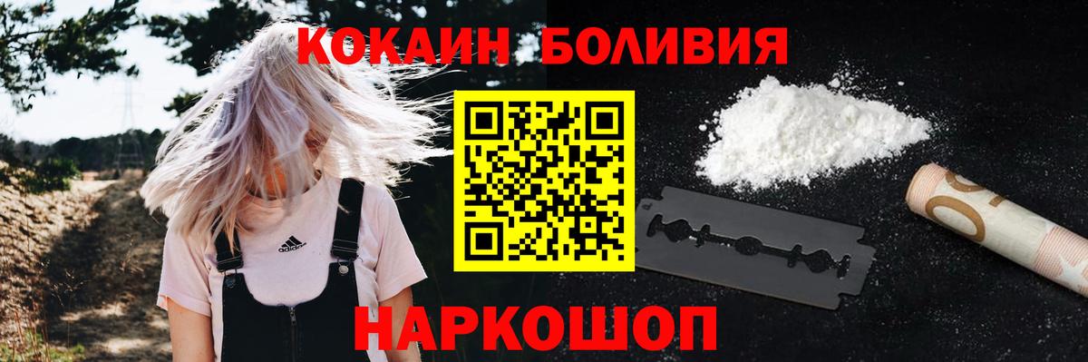 COCAIN VHQ  COCAIN  COCAIN 98%  Калач-на-Дону  Вход с VPN 
