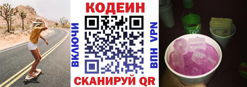 даркнет сайт  Калач-на-Дону  Кодеиновый сироп Lean Purple Drank 