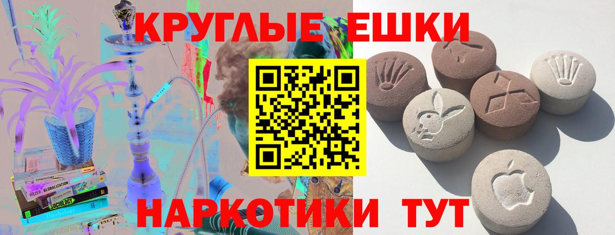 Калач-на-Дону  Экстази 250 мг  Ecstasy  Вход с VPN 