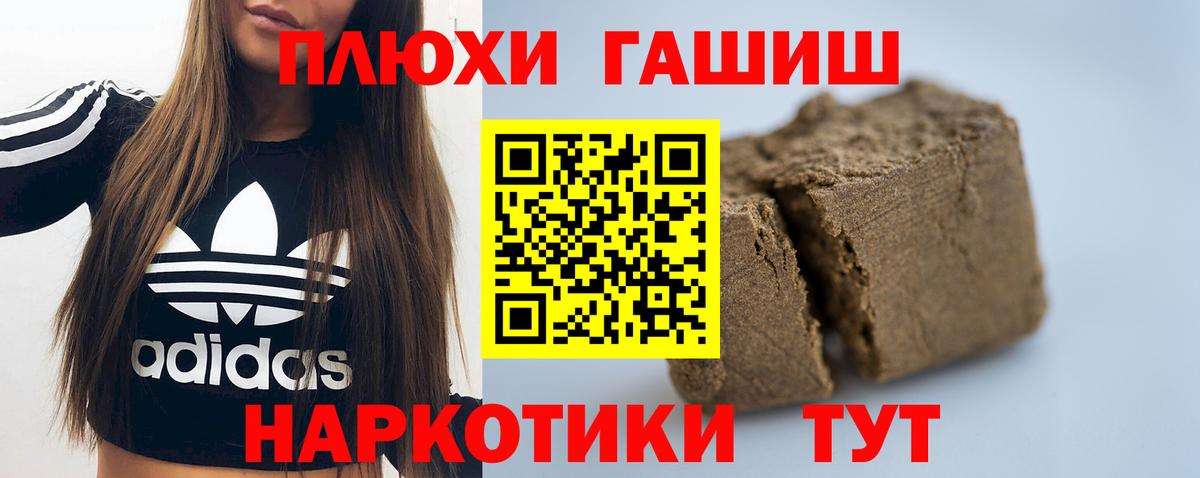 ГАШИШ VHQ  Вход с VPN  ГАШ 40% ТГК  Калач-на-Дону 