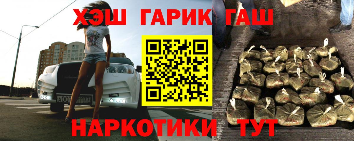 ГАШИШ Изолятор Калач-на-Дону