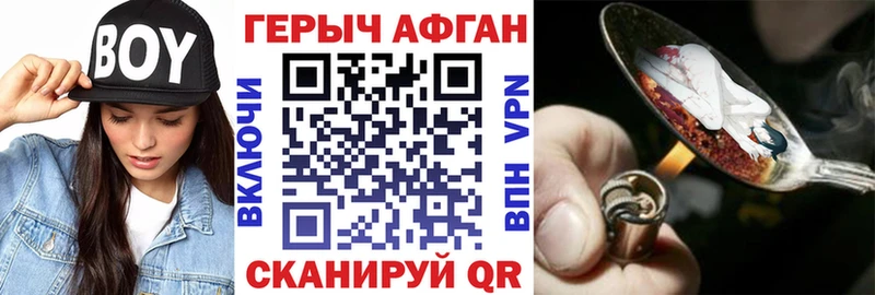 Героин VHQ  Калач-на-Дону 