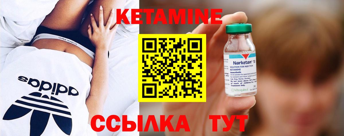 КЕТАМИН ketamine  КЕТАМИН ketamine  Калач-на-Дону  Вход с VPN 