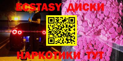 ECSTASY Краснодар