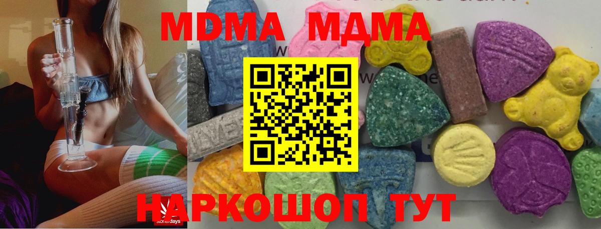 MDMA crystal  МДМА молли  Калач-на-Дону  Вход с VPN 
