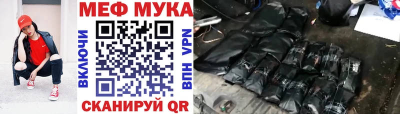 МЯУ-МЯУ мяу мяу  где купить наркоту  Калач-на-Дону 