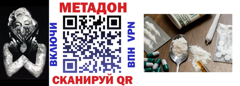 Метадон белоснежный  Калач-на-Дону 