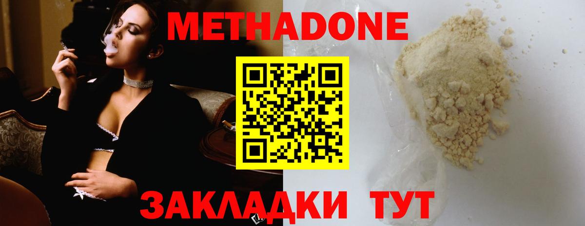 Калач-на-Дону  Метадон VHQ  Метадон мёд  Вход с VPN 