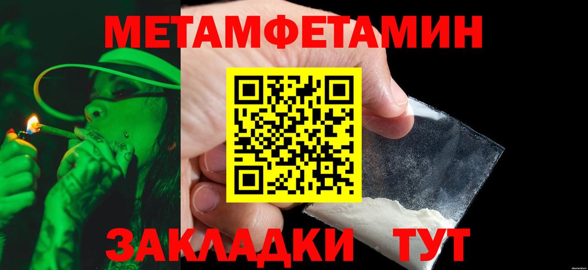 Калач-на-Дону  Метамфетамин винт  МЕТАМФЕТАМИН  Вход с VPN 