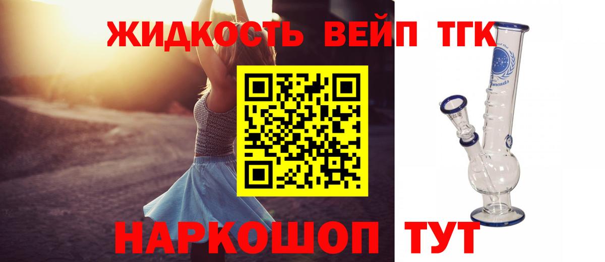 Калач-на-Дону  omg онион  Дистиллят ТГК вейп  Вход с VPN  ТГК жижа 